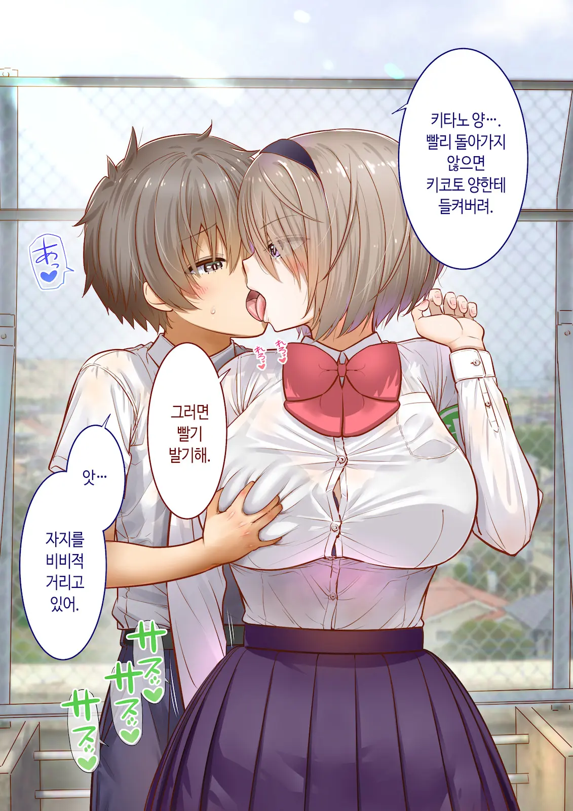 Inaka Ni Kanojo Ga Iru Boku O Tokyo No Classmate Ga Netorou To Shite Kuru 3 | 시골에 여친이 있는 나를 도쿄의 클래스메이트가 네토라레하려 한다 3